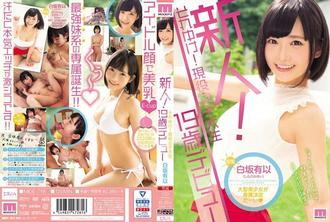 MIDE-718 上吧新人十九歲在學的大學生的AV初演-白坂有以,ムーディーズ,キョウセイ