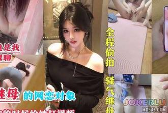  我成为了继母的网恋对象 喜之郎