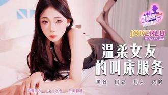  XJX-535【香蕉秀】 温柔女友的叫床服务 香蕉传媒