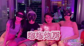  熟女人妻與香港嫩妹在高級飯店大戰七男兩女噴爆床單都是淫水 瑟瑟導演