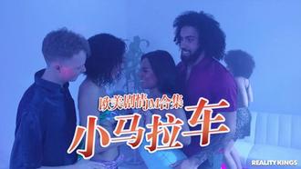 小马拉大车JM合集-24
