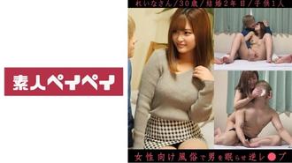 SPAY-316 麗奈桑