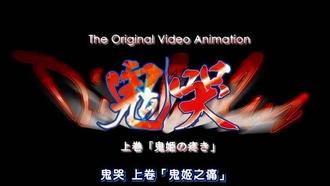 Diabolus鬼哭1 中文