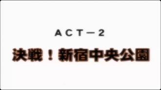 ディスカバリージオグラマトンACT-2決戦新宿中央公園动漫 中文