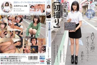 MOGI-128-2 【初拍】去工作前想拍AV的妹子酒吧工作人員，擁有162公分的纖細身材，B罩杯的小胸，長長的眼睛，摘下眼鏡就是個美得驚人的妹子！ ！ Fumika，20 歲 [Nuku 具有壓倒性的 4K 影片！ ] 門脅富