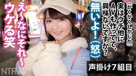 348NTR-017 C 現役偶像竟然興致勃勃地出演AV!而且公開說男朋友是粉絲,絕對會炎上! 348NTR-017 C 現役偶像竟然興致勃勃地出演AV!而且公開說男朋友是粉絲,絕對會炎上!