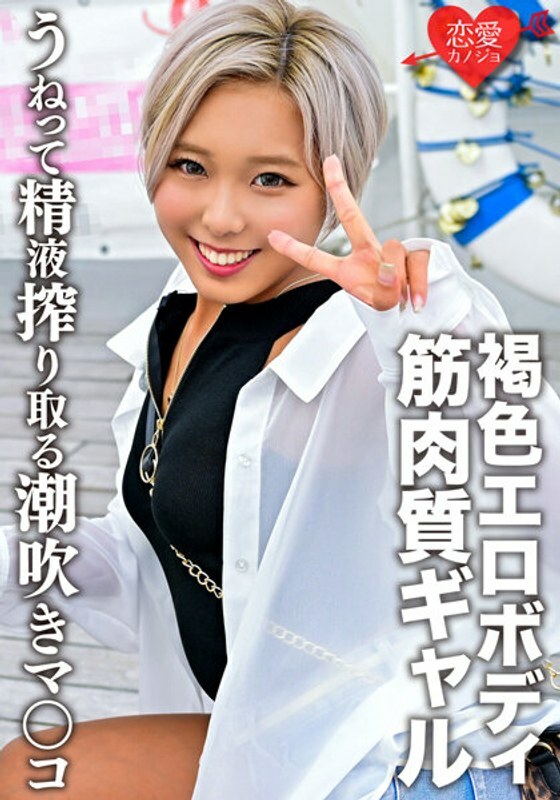 ERGV-049 肌肉發達和棕褐色的色情身體黑色 Gal 奇聞趣事視頻與最喜歡的 Pi 噴射公司一起洩露 ERGV-049 肌肉發達和棕褐色的色情身體黑色 Gal 奇聞趣事視頻與最喜歡的 Pi 噴射公司一起洩露