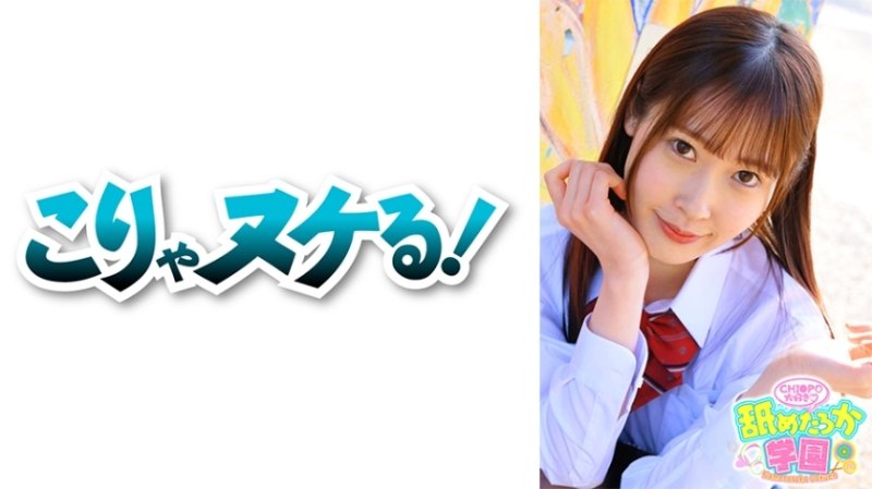 NNG-003 講述喜歡被舔的可愛少女的學園系列第 3 彈。這次是從男子名校轉來的出勤編號029的美月醬。隨和如貓,特長是兼具男人撐竿釣的豪爽和恐怖的小惡魔技術的少女。作為一名教師,最重要的是 NNG-003 講述喜歡被舔的可愛少女的學園系列第 3 彈。這次是從男子名校轉來的出勤編號029的美月醬。隨和如貓,特長是兼具男人撐竿釣的豪爽和恐怖的小惡魔技術的少女。作為一名教師,最重要的是