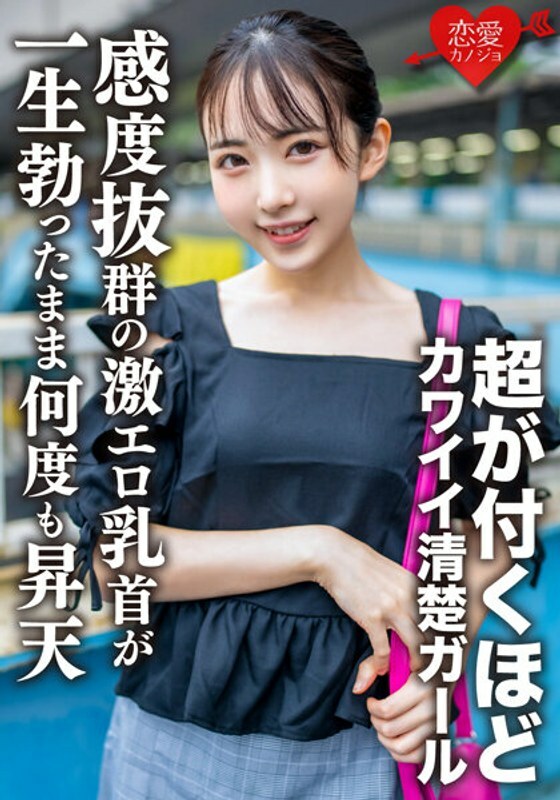 EROFV-156 素人女大學生【限定】小光 20歲敏感度出眾的超情色乳頭,終生勃起多次升起 EROFV-156 素人女大學生【限定】小光 20歲敏感度出眾的超情色乳頭,終生勃起多次升起