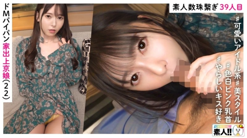 SGK-116 三鈴 - みすず SGK-116 三鈴 - みすず