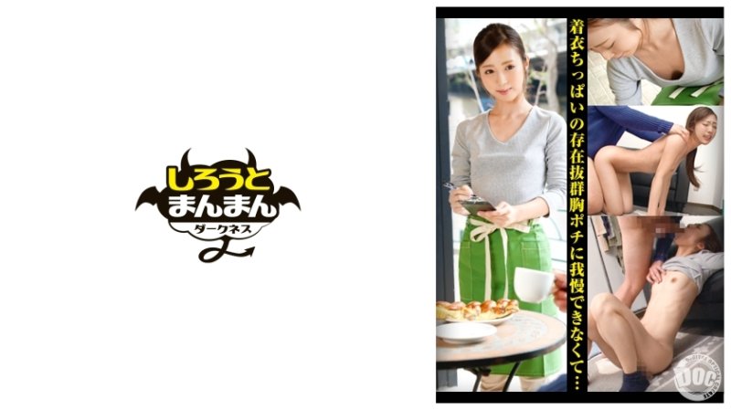 SIMD-013 越覺得乳頭被揉捏,腹肌就越突出,身材苗條的美女店員【無胸罩/小胸/乳頭揉捏/小胸爆乳】 SIMD-013 越覺得乳頭被揉捏,腹肌就越突出,身材苗條的美女店員【無胸罩/小胸/乳頭揉捏/小胸爆乳】