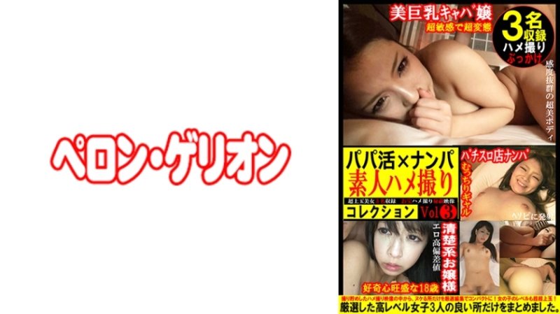 PRGO-360 爸爸生活 x 拾取業餘奇聞趣事系列 3 PRGO-360 爸爸生活 x 拾取業餘奇聞趣事系列 3