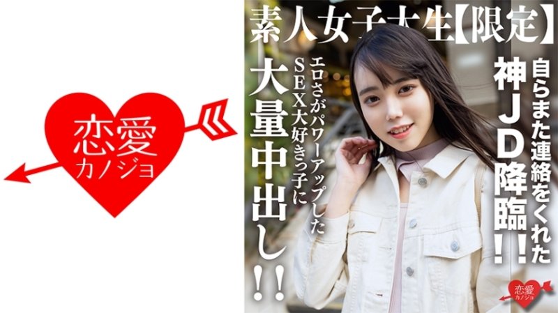 EROFV-212 素人女大學生【限定】胡桃醬,21歲,再次聯絡我的神級JD! !為熱愛性的女孩提供大量中出,並增強色情! ! EROFV-212 素人女大學生【限定】胡桃醬,21歲,再次聯絡我的神級JD! !為熱愛性的女孩提供大量中出,並增強色情! !