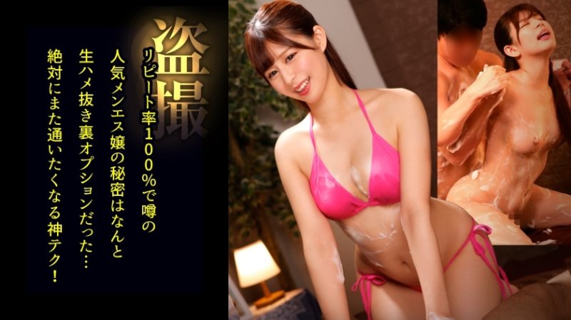 DDH-207 【美麗的治療師“Kokona”,非常迷人,提供調皮的服務】我感到很安心,因為她對待第一次的顧客很友善,但後來她逐漸拉近了與我的距離,我勃起了。我的雞巴引起了我的注意。我一看,他 DDH-207 【美麗的治療師“Kokona”,非常迷人,提供調皮的服務】我感到很安心,因為她對待第一次的顧客很友善,但後來她逐漸拉近了與我的距離,我勃起了。我的雞巴引起了我的注意。我一看,他