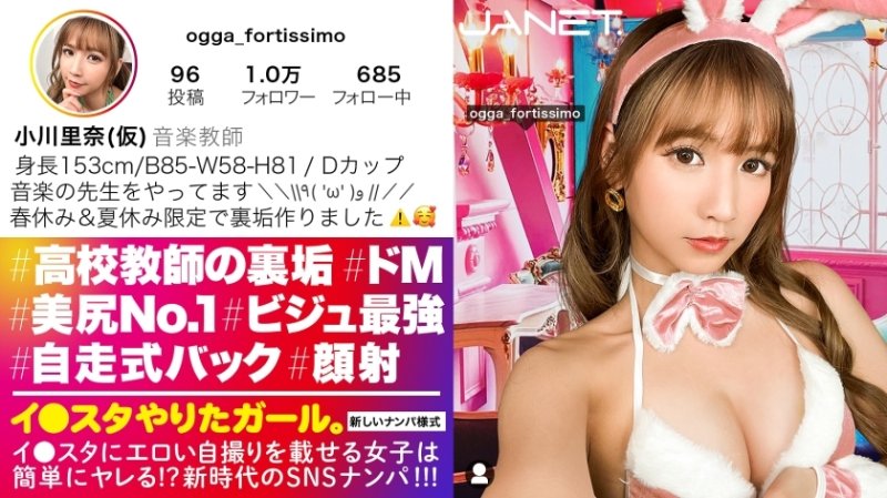 JNT-060 [女老師的色情背污垢] 在SNS上挑選只有春假才能變成女孩的音樂老師！ ！最強寶石&amp;超美臀的老師，絕對是所有男學生都拿來當onapetto的！ ！如果你在學校發現，你將被迫退學，konprashika