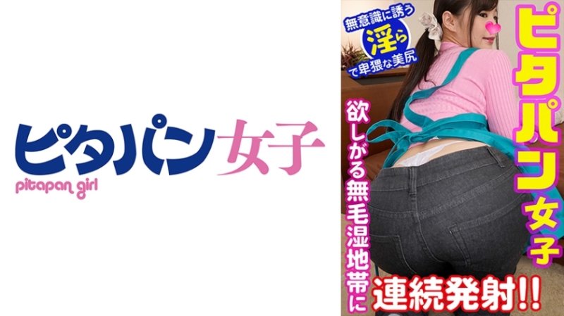 PTPJ-013 里諾 PTPJ-013 里諾