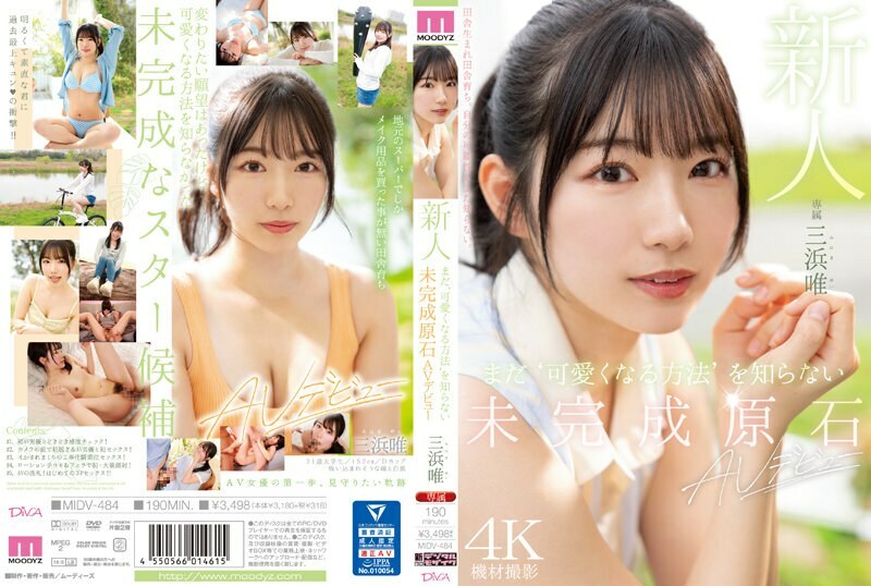 MIDV-484 新人,一顆未完成的石頭,還不知道如何變得可愛,使她的 AV 首次亮相 Yui Mihama - 三浜唯 MIDV-484 新人,一顆未完成的石頭,還不知道如何變得可愛,使她的 AV 首次亮相 Yui Mihama - 三浜唯
