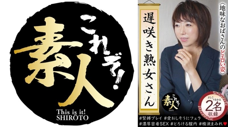 KRS-224 難道你不想見一個晚熟的成熟女人嗎?清醒阿姨的喉嚨情色圖33 KRS-224 難道你不想見一個晚熟的成熟女人嗎?清醒阿姨的喉嚨情色圖33