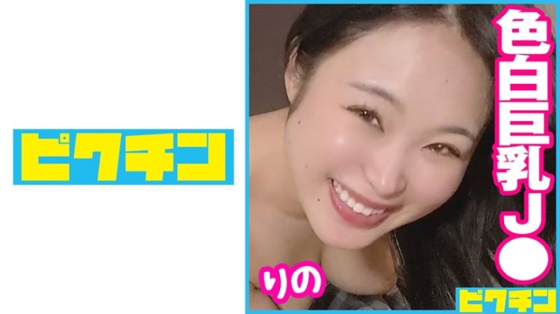 PCHN-079 風格出眾的G罩杯J○說喜歡生吃,就射進去吧! PCHN-079 風格出眾的G罩杯J○說喜歡生吃,就射進去吧!