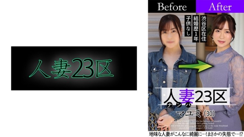 SBNH-002 人妻第23區杉並真由美區前!後!性別! SBNH-002 人妻第23區杉並真由美區前!後!性別!