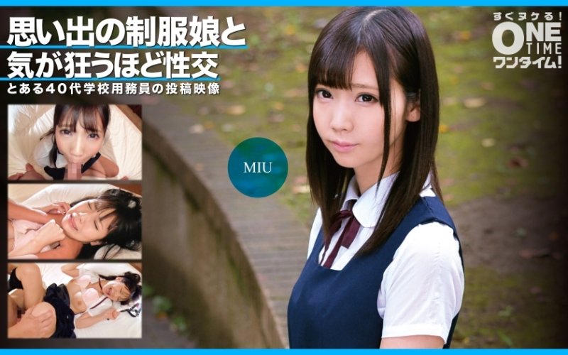 OTIM-351 與記憶中的製服女孩進行瘋狂的性愛 MIU OTIM-351 與記憶中的製服女孩進行瘋狂的性愛 MIU