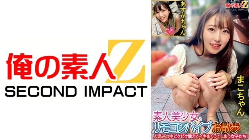 ORECS-133 在人群中顫抖射精的素人美少女與遙控震動器少女!明日香真子醬 ORECS-133 在人群中顫抖射精的素人美少女與遙控震動器少女!明日香真子醬